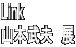 Link �R�{���v�@�W 
