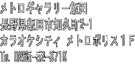 ���g���M�������[�ѓc ���쌧�ѓc�s�m�v��2-1 �J���I�P�V�e�B ���g���|���X�P�e �� 0265-52-3719 